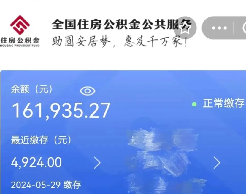 武威缺钱怎么把公积金提取出来（缺钱怎么把公积金提取出来最多取多少）